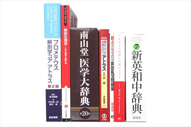 医学書･医学専門書、理学療法・作業療法・運動療法・リハビリテーションの教科書・専門書の買取