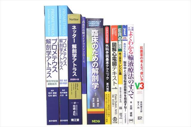 医学書･医学専門書の買取