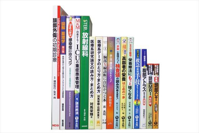 医学書･医学専門書の買取