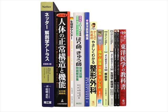 医学書･医学専門書、鍼灸・東洋医学・中医学、理学療法・作業療法・運動療法・リハビリテーションの教科書・専門書の買取