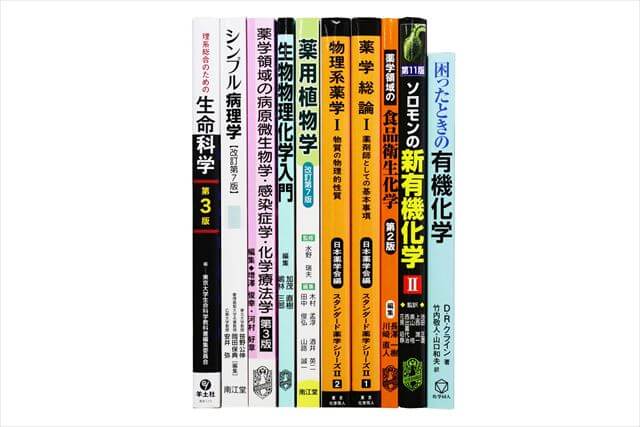 医学書・医学専門書、薬学・化学の教科書・専門書の買取