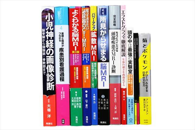 医学書･医学専門書の買取
