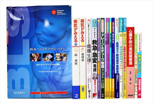 医学書･医学専門書、看護学の教科書・専門書の買取