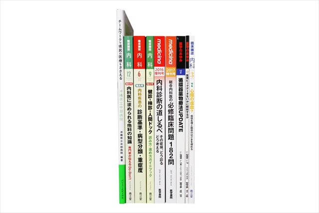医学書･医学専門書の買取