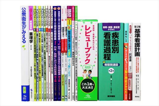 医学書･医学専門書、看護学の教科書・専門書の買取