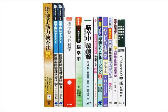 医学書･医学専門書、理学療法・作業療法・運動療法・リハビリテーションの教科書・専門書の買取