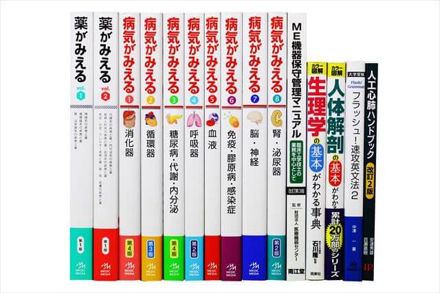 医学書･医学専門書の買取