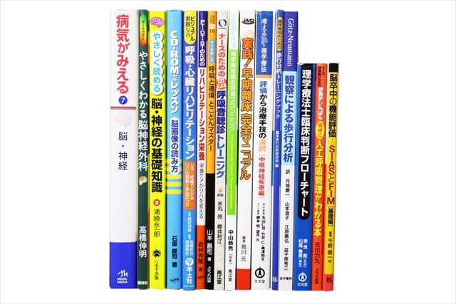 医学書･医学専門書、理学療法・作業療法・運動療法・リハビリテーションの教科書・専門書の買取