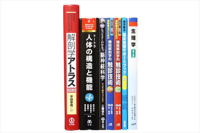 医学書･医学専門書の買取