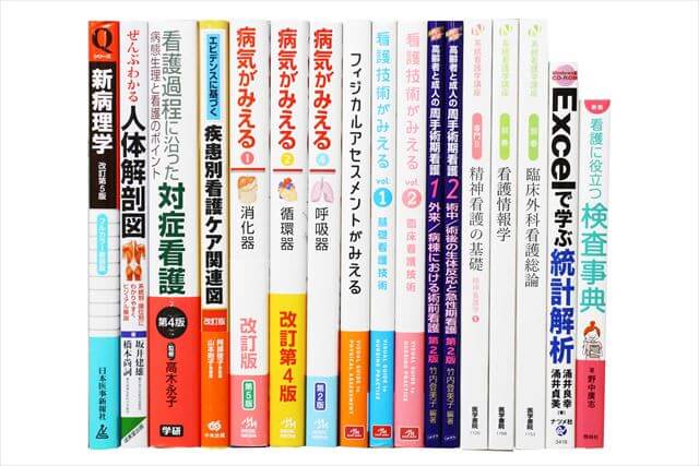 医学書･医学専門書、看護学の教科書・専門書の買取