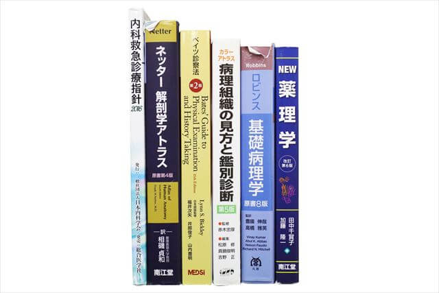 医学書･医学専門書、解剖学・薬学・生物学の教科書・専門書の買取