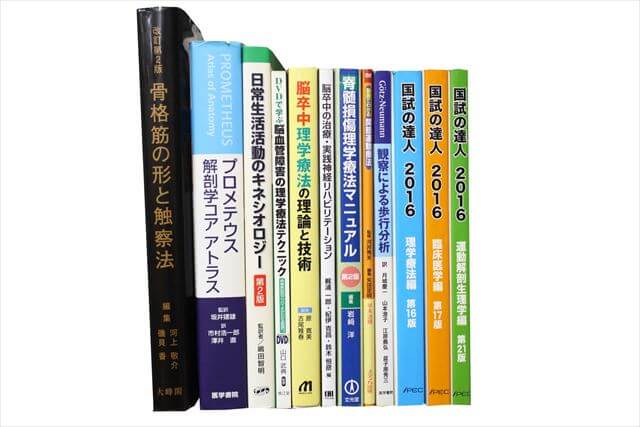 医学書･医学専門書、理学療法・作業療法・運動療法・リハビリテーションの教科書・専門書の買取