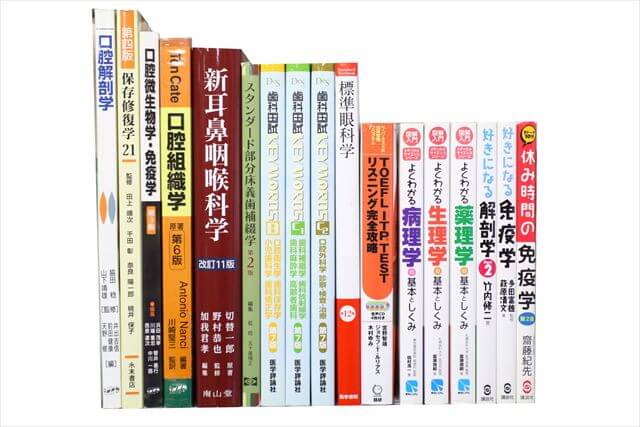 医学書･医学専門書の買取