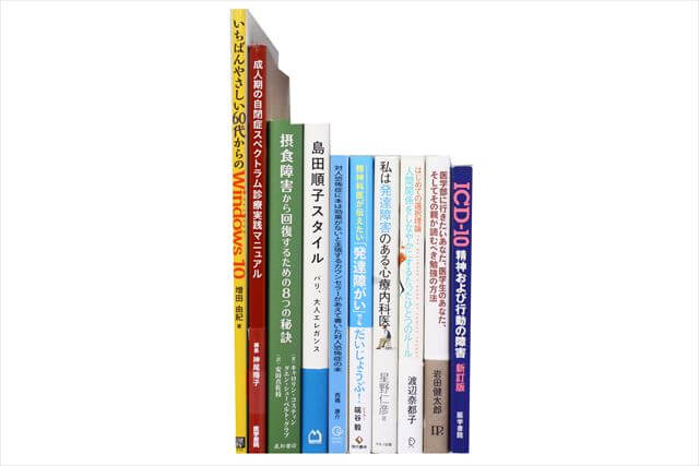 医学書･医学専門書、理学療法・作業療法・運動療法・リハビリテーションの教科書・専門書の買取