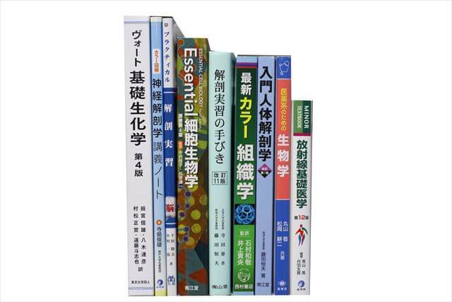 医学書･医学専門書、解剖学、放射線医学、生物学の教科書・専門書の買取