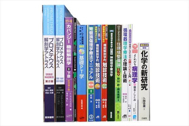 医学書･医学専門書、理学療法・作業療法・運動療法・リハビリテーションの教科書・専門書の買取