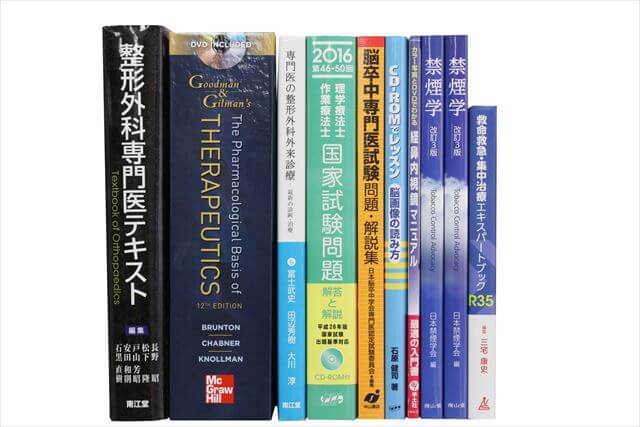 医学書･医学専門書、洋書の買取