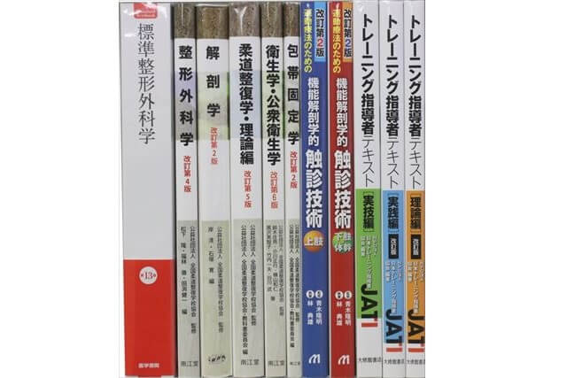 医学書･医学専門書、理学療法・作業療法・運動療法・リハビリテーションの教科書・専門書の買取