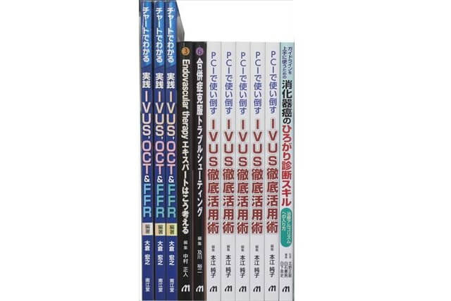 医学書･医学専門書の買取