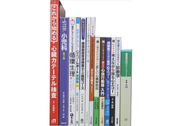 医学書･医学専門書の買取