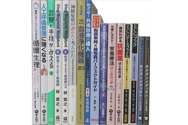医学書･医学専門書の買取