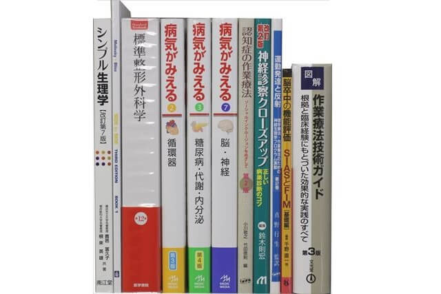 医学書･医学専門書の買取