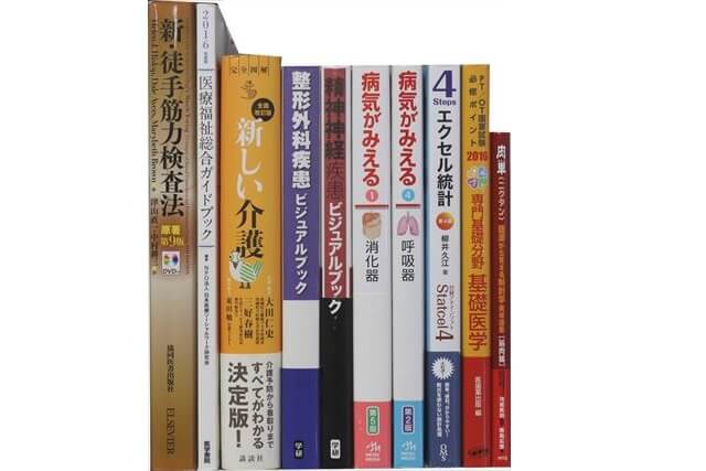 医学書･医学専門書の買取