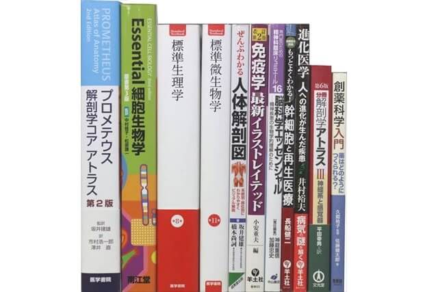 医学書･医学専門書、生物学・解剖学の教科書・専門書の買取