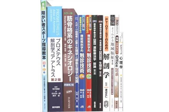 医学書･医学専門書、理学療法・作業療法・運動療法・リハビリテーションの教科書・専門書の買取