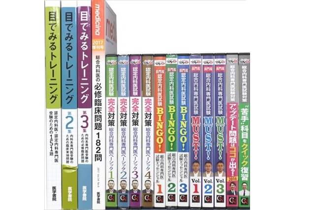 医学書･医学専門書　Care Net（ケアネット）DVDの買取