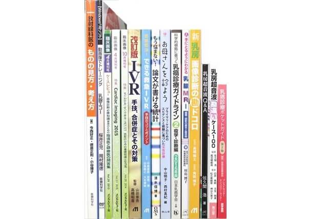 医学書･医学専門書の買取