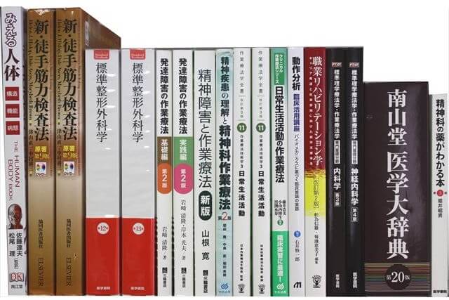 医学書･医学専門書の買取