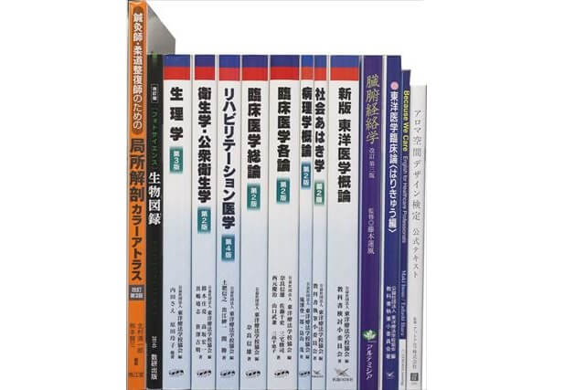 鍼灸・東洋医学・リハビリテーション、解剖学の教科書・専門書の買取