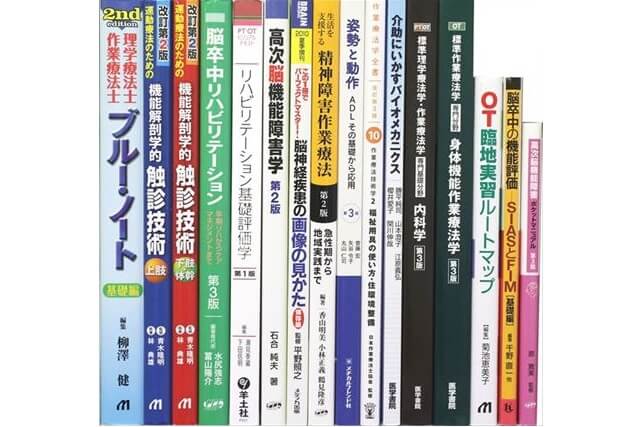 医学書･医学専門書、理学療法・作業療法・運動療法・リハビリテーションの教科書・専門書の買取
