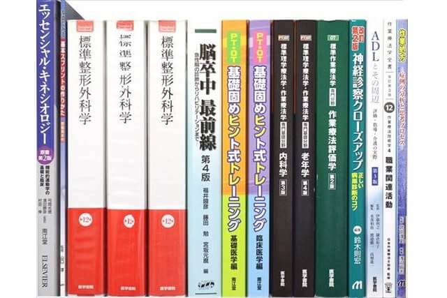 医学書･医学専門書、整形外科学の教科書・専門書の買取