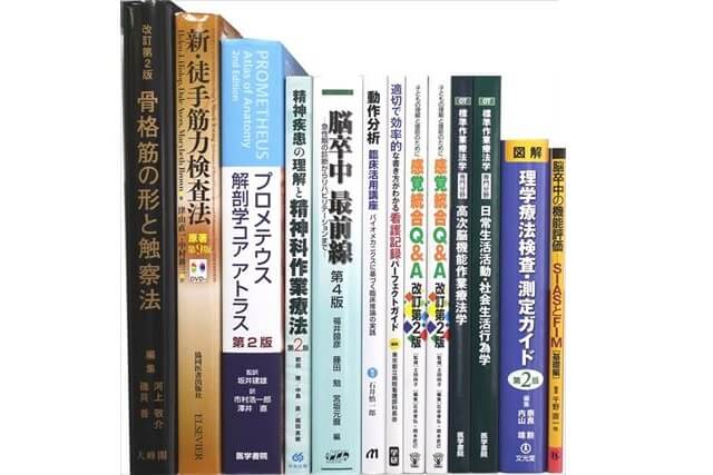 医学書･医学専門書、理学療法・作業療法・運動療法・リハビリテーションの教科書・専門書の買取