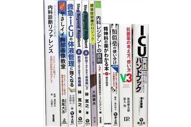 医学書･医学専門書の買取