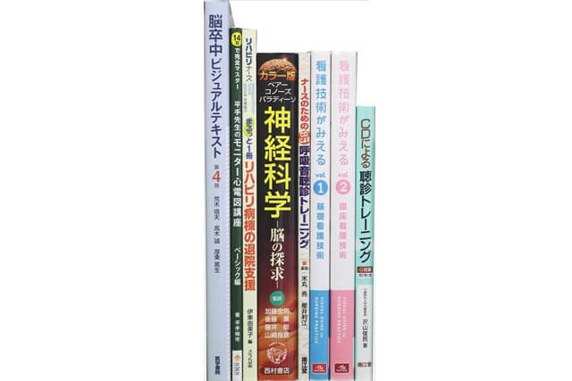 医学書･医学専門書、看護学の教科書・専門書の買取