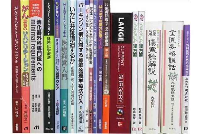 医学書･医学専門書、東洋医学・中医学・漢方の教科書・専門書、洋書の買取
