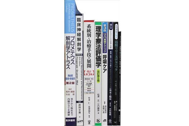 医学書･医学専門書、理学療法・作業療法・運動療法・リハビリテーションの教科書・専門書の買取