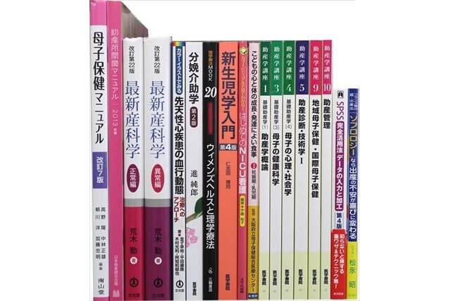 医学書･医学専門書、産科学の教科書・専門書の買取