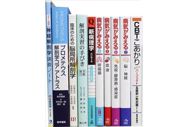 医学書･医学専門書、解剖学の教科書・専門書の買取