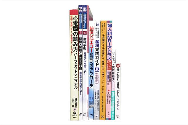 医学書･医学専門書の買取