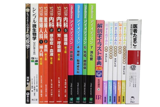 医学書･医学専門書、医師国家試験参考書・問題集　医師国家試験対策予備校TECOM（テコム）テキストの買取