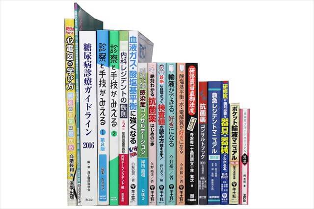 医学書･医学専門書の買取