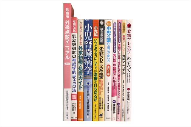 医学書･医学専門書の買取