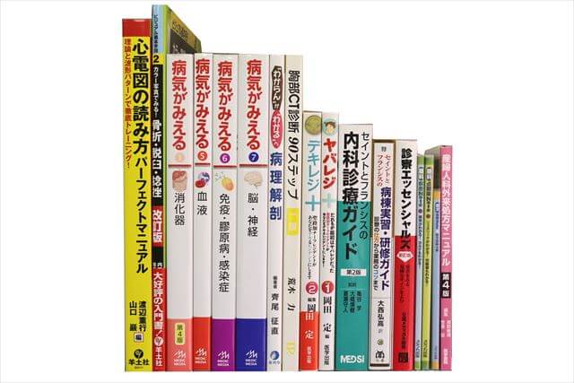 医学書･医学専門書の買取