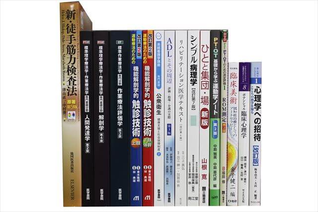 医学書･医学専門書、理学療法・作業療法・運動療法・リハビリテーションの教科書・専門書の買取