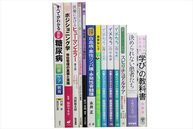 医学書･医学専門書、看護学の教科書・専門書の買取
