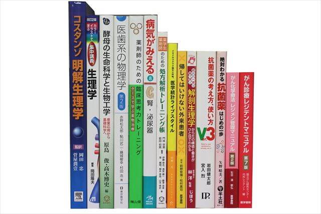 医学書・医学専門書、薬学の教科書・専門書の買取
